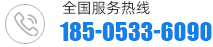 聯系我們